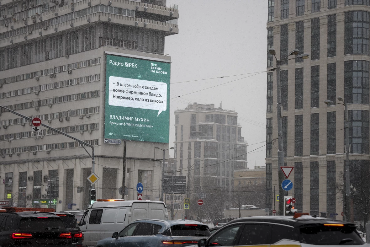 РБК запустил специальный новогодний проект «П(р)оверим на слово»